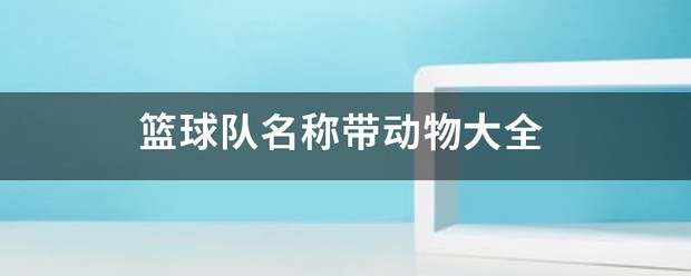 篮球最大力量训练计划怎么写的啊_1